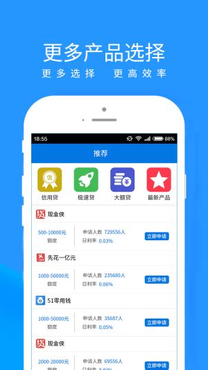 新易贷微贷款app下载-新易贷2022最新版下载v1.4.8