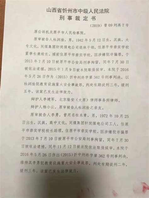 校长因学校爆发肺结核被判刑 申诉三年三次“发回重审”_凤凰网