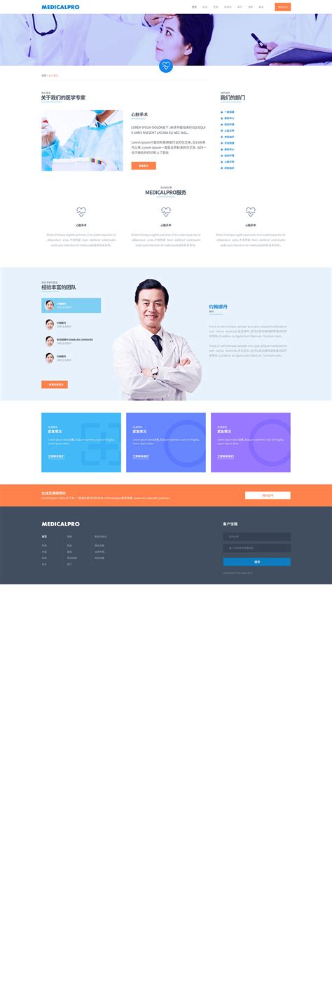 医疗行业网站设计、首页、关于我们_布里格品牌设计-站酷ZCOOL