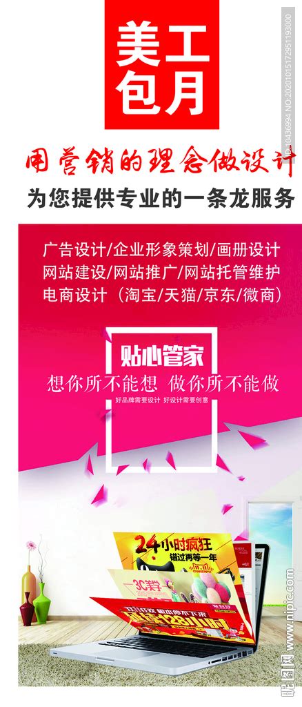 美工包月海报详情页设计图__其他_淘宝界面设计_设计图库_昵图网