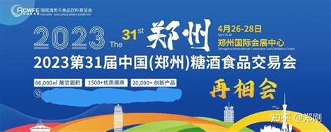 食品经销商的围城／2023河南郑州糖酒食品展会 - 知乎