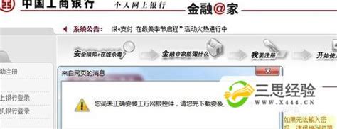 中国银行网上银行安全控件-中国银行网上银行安全控件怎么安装|1