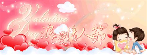 2016年情人节祝福语大全（甜蜜版） —中国教育在线