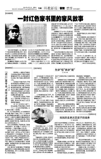 人大展览近百封红色家书 战士感人家书有望入藏博物馆-千龙网·中国首都网