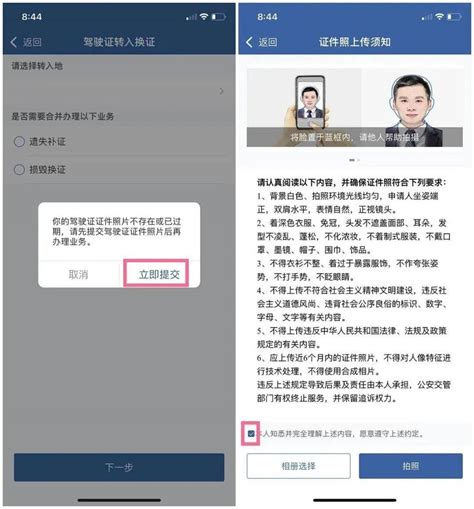 广州驾驶证转入换证流程（图解）- 广州本地宝
