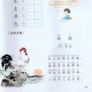 鸡年话鸡画---中国文明网