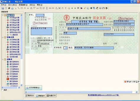 中国票据交易系统_系统开发-程序员客栈