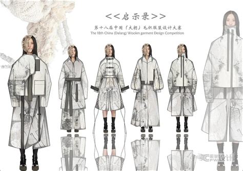 第十四届中国(大朗)毛织服装设计大赛入围名单揭晓-CFW服装设计大赛