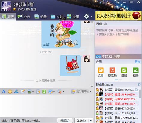 QQ超市群 - QQ群 - 新锐排行榜 - 小谢天空权威发布的QQ排行榜