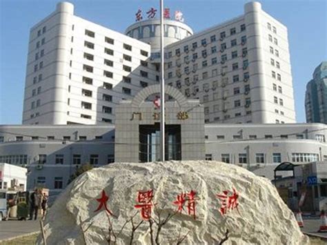 东方医院