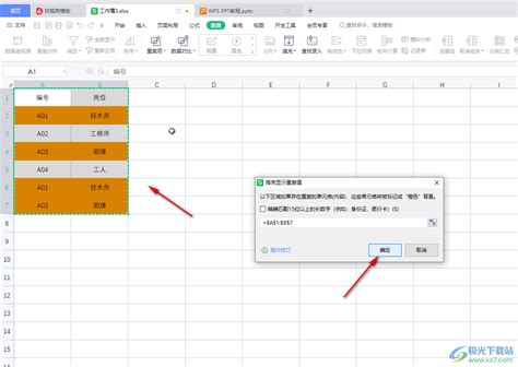 Excel2016怎么设置高亮重复项 格式条件了解下 - Excel - 教程之家