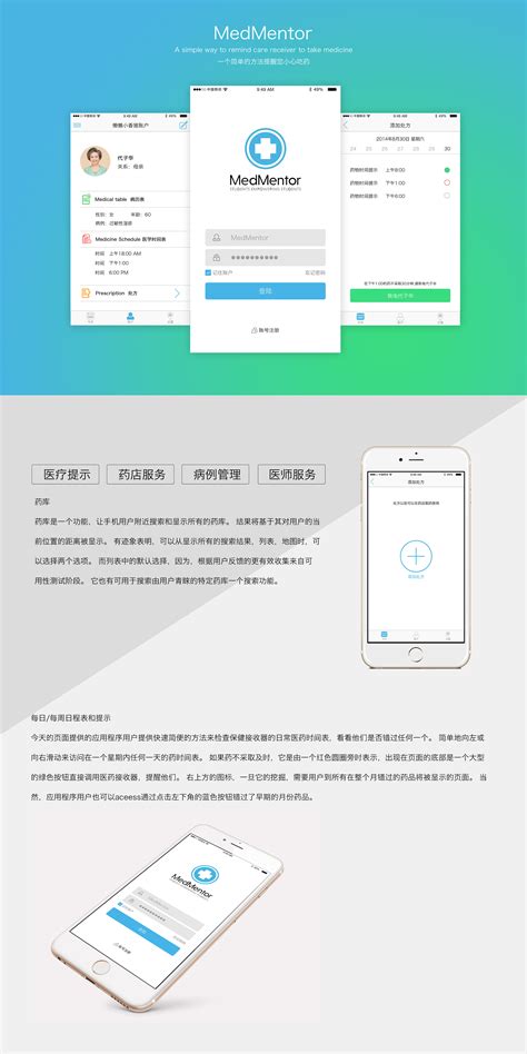 医疗app|UI|APP界面|zxhmichael - 原创作品 - 站酷 (ZCOOL)