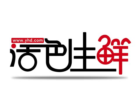 [标志] 艺术学院logo设计 “艺”字体设计其二|平面|Logo|芥子Smallest - 原创作品 - 站酷 (ZCOOL)