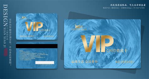 会员卡,会员卡/VIP设计,贺卡/请帖/会员卡,设计模板,汇图网www.huitu.com