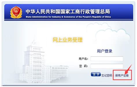 西宁公司注册网上预先核名流程及入口-【西宁工商局名称预先核准平台】