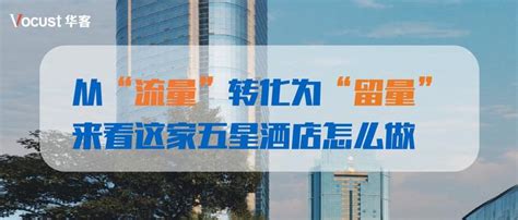 勃朗酒店设计观：短视频营销 酒店流量的下个风口-行业资讯-上海勃朗空间设计公司
