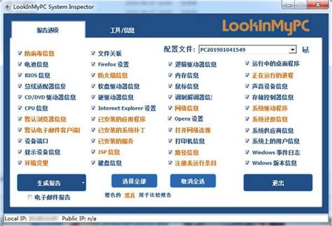 【LookInMyPC(系统诊断工具) V2.10中文版怎么用】LookInMyPC(系统诊断工具) V2.10中文版好不好_使用技巧-ZOL软件百科