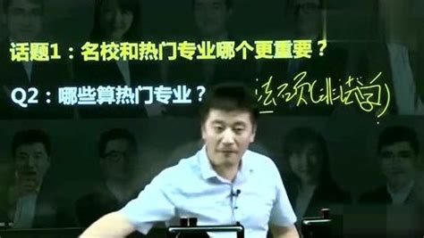 张雪峰爆笑演讲：机械专业毕业能干嘛？学什么专业区别很大！_腾讯视频