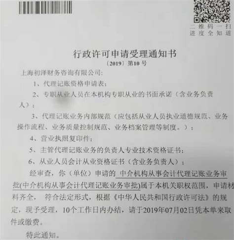 上海市小规模代理记账办理流程时间和所需材料-代理记账-上海淘钉智能财税