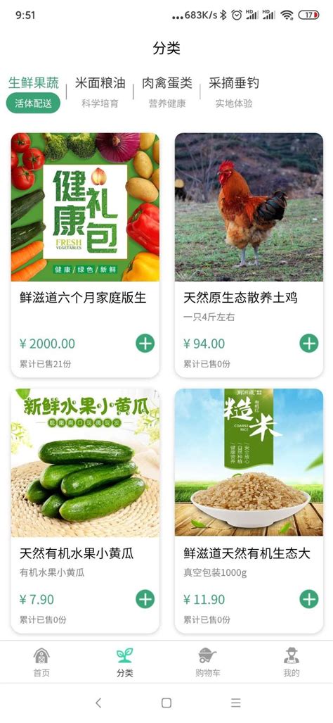 农产品APP界面设计_ManJiang-站酷ZCOOL