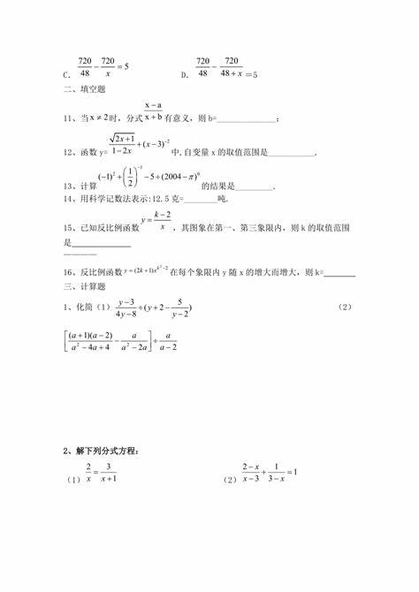 excel函数测试题