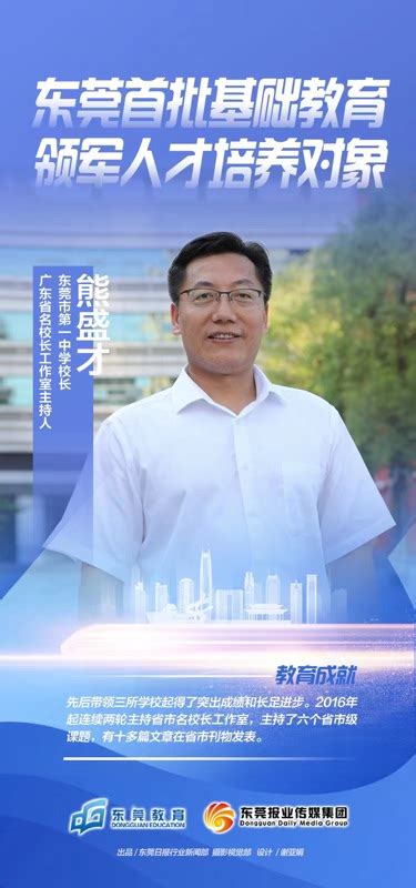 东莞教育资源应用平台_腾讯视频