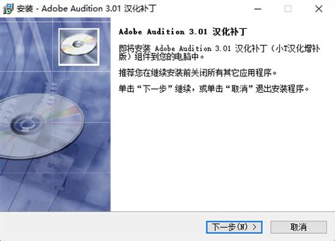 Adobe Audition CS6下载(附破解补丁)-Adobe Audition CS6汉化破解版-PC下载网