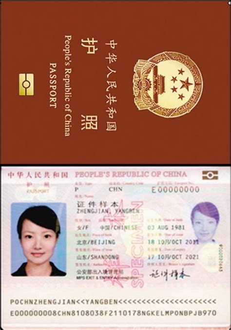 辨别ICAO标准护照 签证入境日本知多点 - Apple 101°