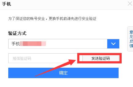 百度账号绑定手机怎么解绑？解绑百度账号手机号_极速下载