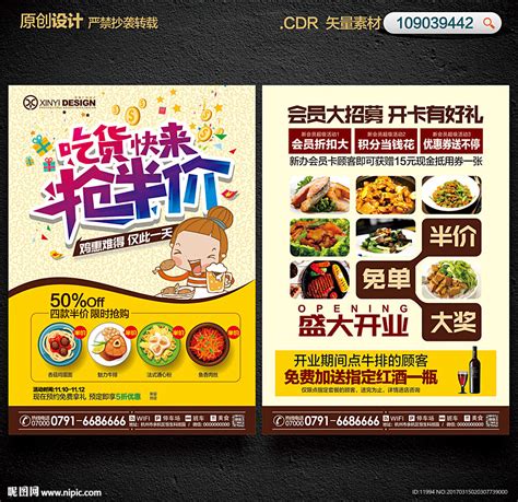 餐饮海报设计/banner设计|平面|海报|Elena61 - 原创作品 - 站酷 (ZCOOL)