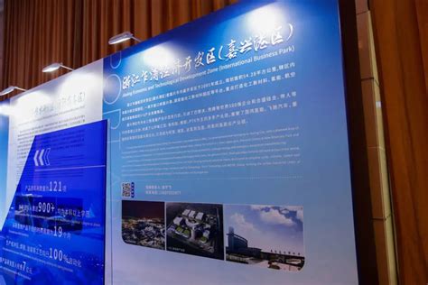 四敢争先 向海图强 | 2023上海·嘉兴城市推介大会上 嘉兴港区集中签约3个项目