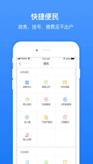 在临沂安卓版下载-在临沂app下载v10.0.3[生活服务]-华军软件园