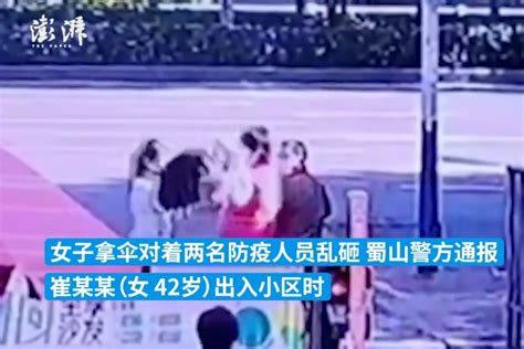 合肥一女子不配合核验安康码 用伞殴打防疫人员被行拘_凤凰网视频_凤凰网