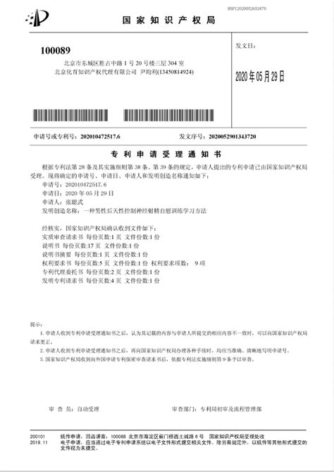 2013标示标牌宣传册(专利介绍)-深圳市路易盖登标牌材料有限公司