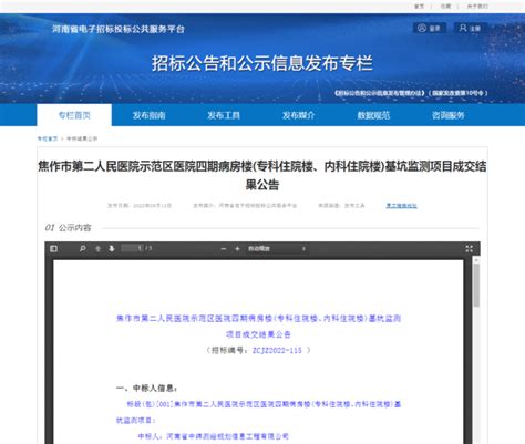 武陟县推出不动产交易契税缴纳“网上办”--焦作日报