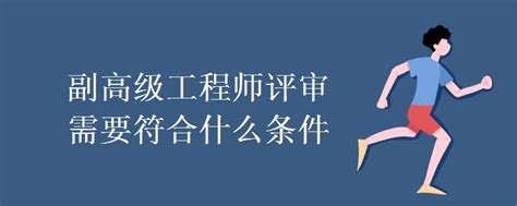 黑龙江省人力资源和社会保障厅关于2012年度高级职称评审工作的通知