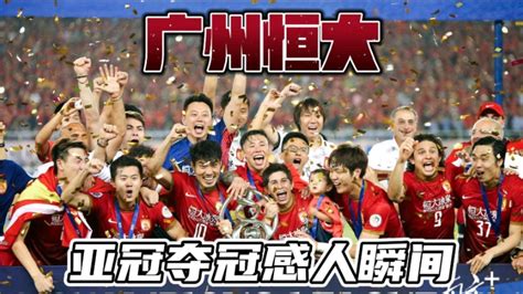 广州恒大亚冠名单2022-腾蛇体育