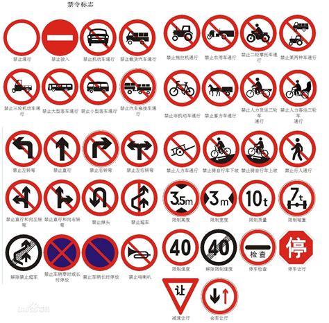 解析机动车违反禁令标志指示 - 交通帮 - 有问题，找交通帮！