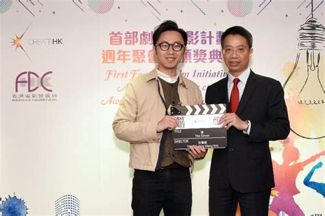 创意香港 - 第五届「首部剧情电影计划」结果公布（附图）