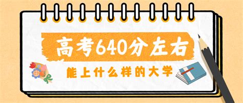 上海高考470分能上什么公办大学2023