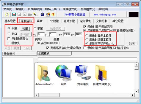 屏幕录像专家V7.5【屏幕录像专家7.5正版】完美中文版