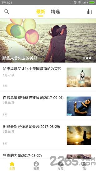 中国日报双语新闻app下载手机版2023最新免费安装