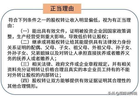中国国有企业股权转让协议(专业详细版)Word模板下载_编号qvvknmpm_熊猫办公