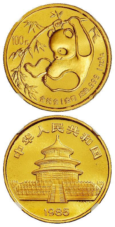 1985年熊猫普制纪念金币五枚全套拍卖成交价格及图片- 芝麻开门收藏网