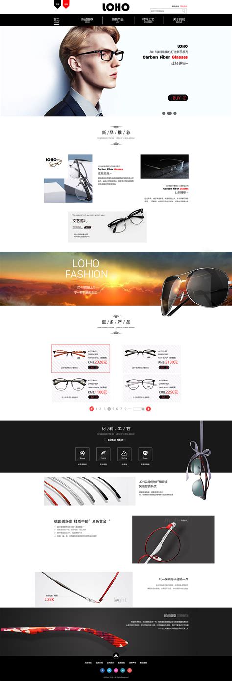 web垂直电商网站-holo眼镜|网页|电商|酒肆歌 - 原创作品 - 站酷 (ZCOOL)