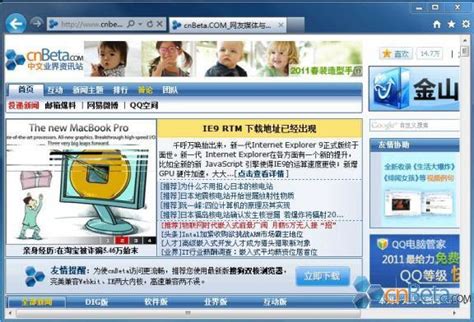IE9浏览器官方下载_Internet Explorer 9浏览器中文版官方下载【64位|32位】-华军软件园