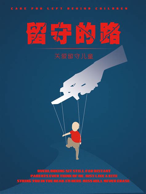 关爱老人公益海报图片下载_红动中国