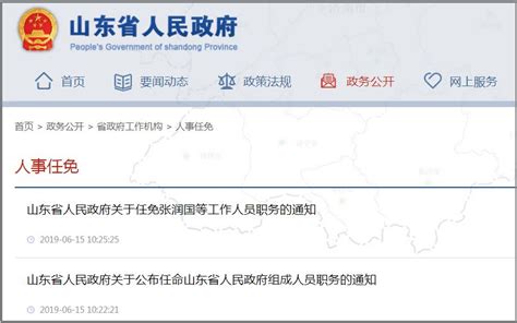公开公示-昭通市人民政府门户网站