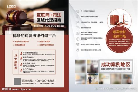 福唐商务法律服务平台图片预览_绿色资源网