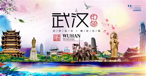 唯美风景武汉城市宣传海报设计psd免费下载设计模板素材
